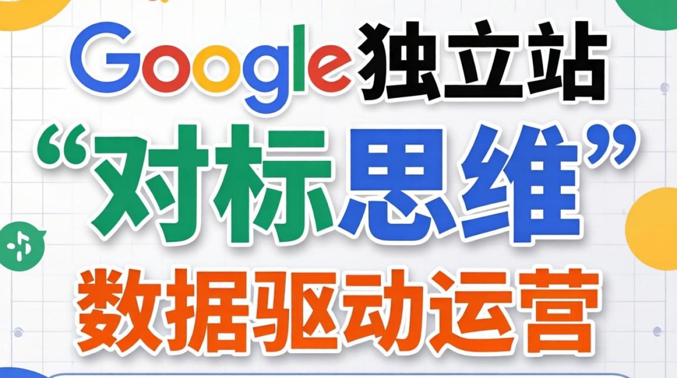 谷歌独立站怎么找?新手运营技巧有哪些? 新手运营技巧有哪些