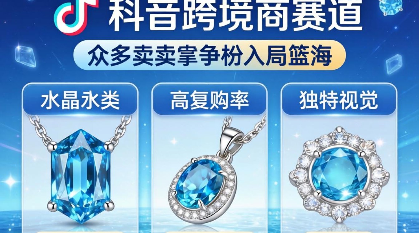 TikTok水晶保证金多少钱?海外市场变现技巧与流程详解 TikTok水晶保证金多少钱