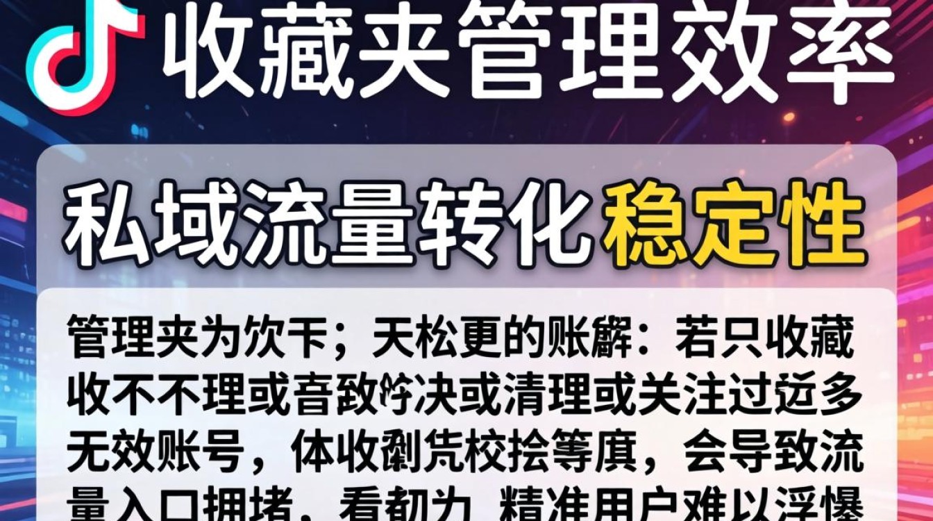 抖音收藏夹取消关注步骤详解
