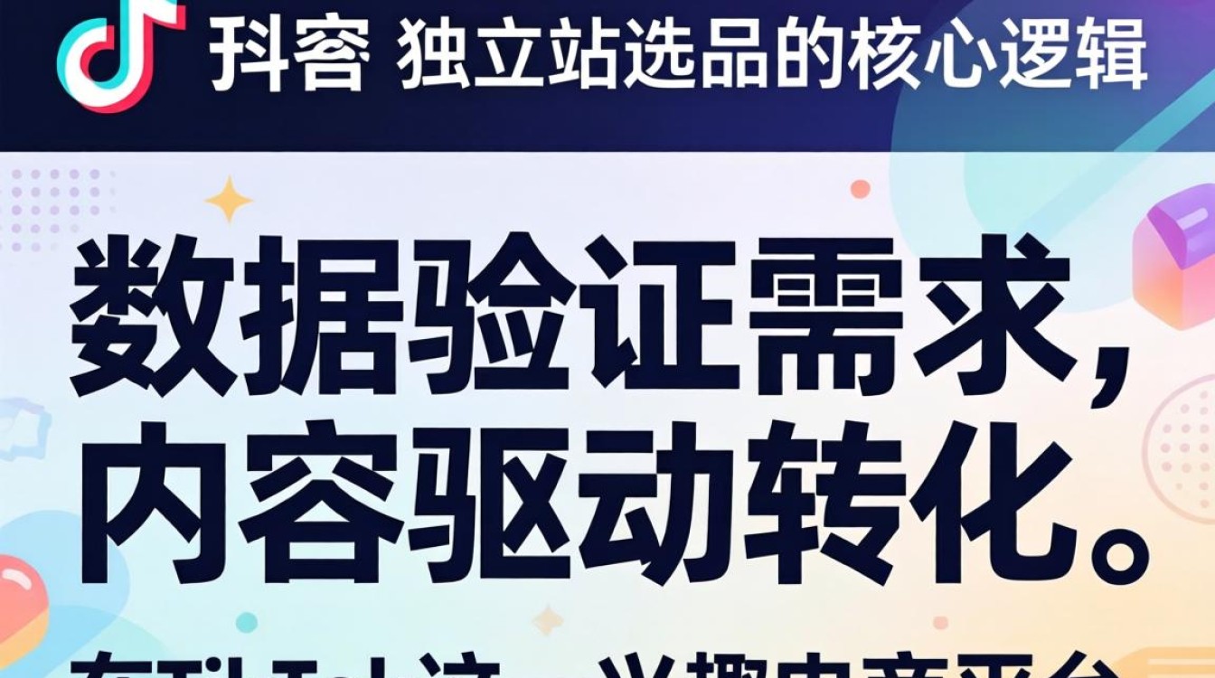 TikTok独立站怎么选品?TikTok独立站选品有哪些技巧 TikTok独立站选品有哪些技巧