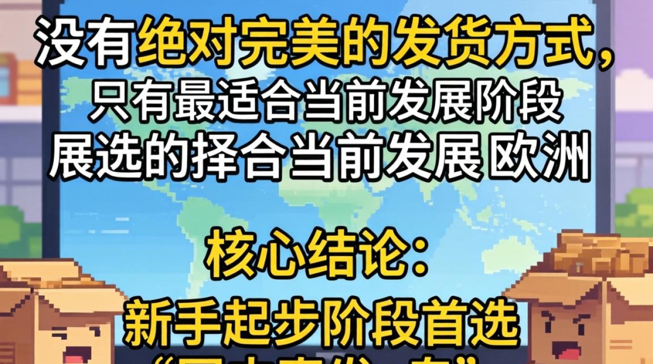 欧洲独立站怎么发货?欧洲独立站发货方式哪个好又便宜? 欧洲独立站发货方式哪个好又便宜