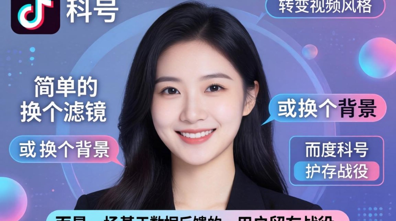 TikTok账号如何转变视频风格?TikTok视频风格转变攻略 TikTok账号如何转变视频风格