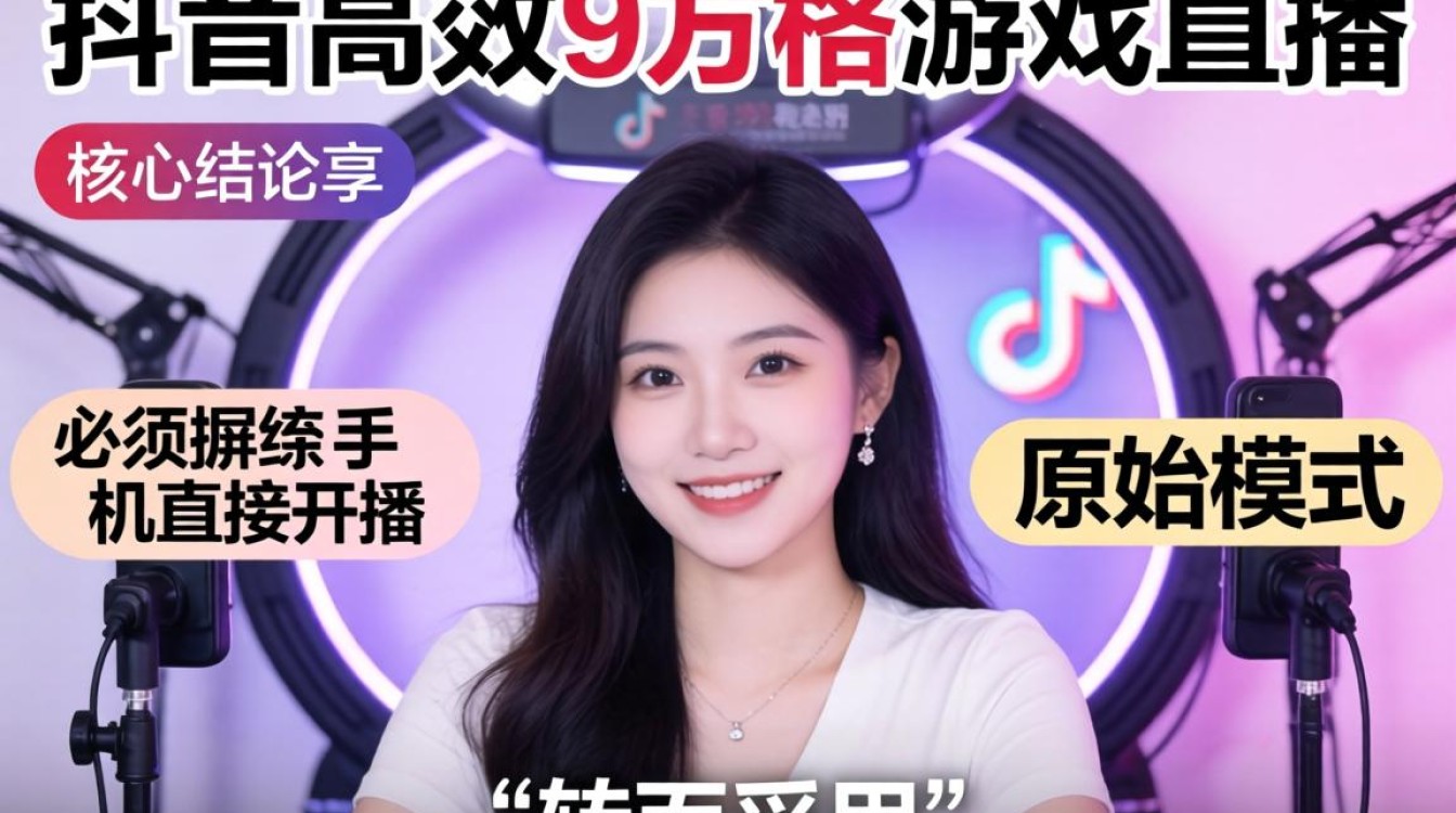 抖音9宫格直播用什么软件好