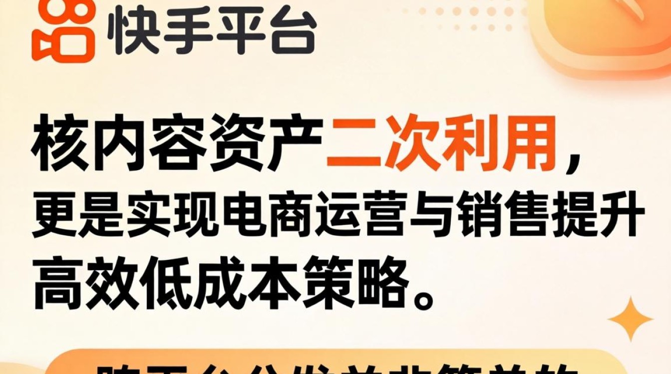 抖音配音怎么样发快手?电商运营销售提升技巧有哪些? 电商运营销售提升技巧有哪些