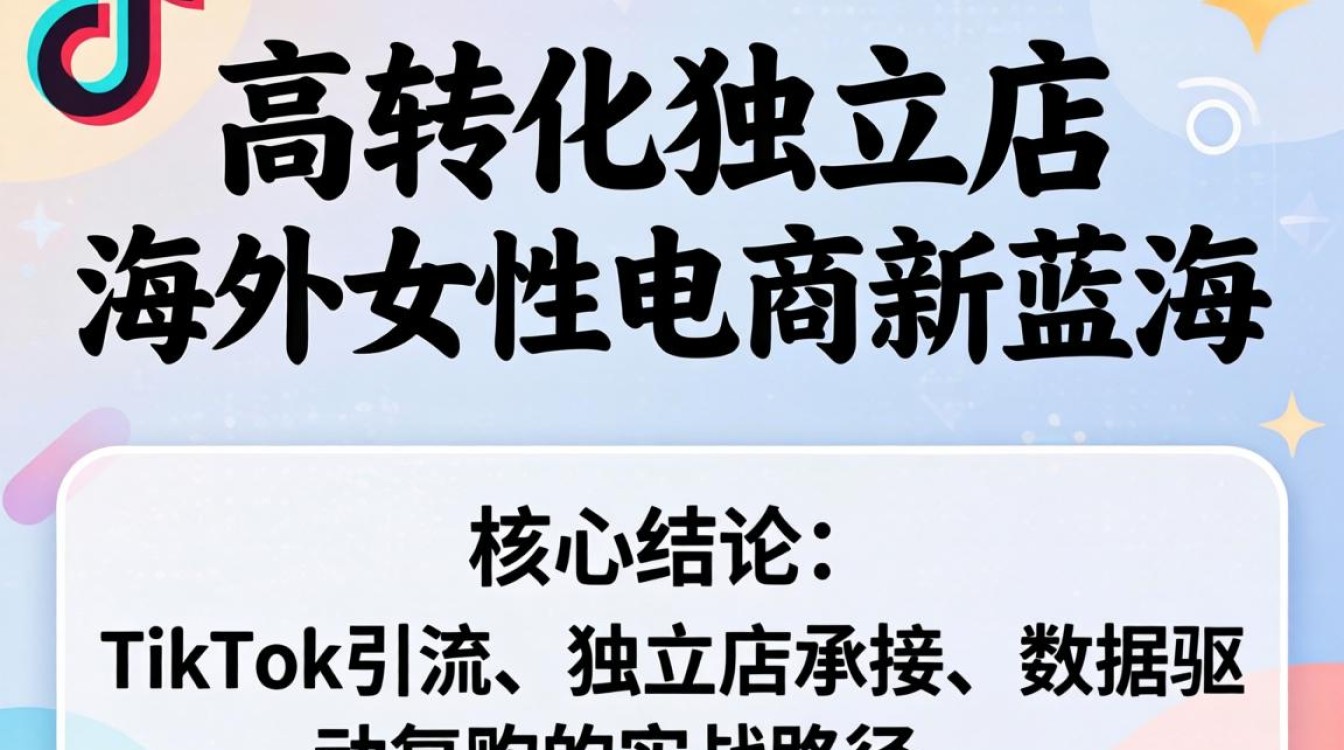 TikTok白头发美女如何做独立站