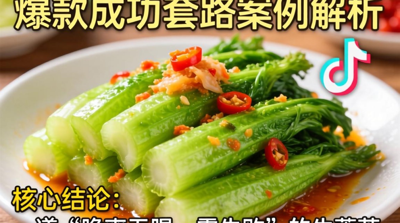 抖音上生莴笋怎么腌制的?抖音爆款生莴笋腌制方法,手把手教学 抖音上生莴笋怎么腌制的