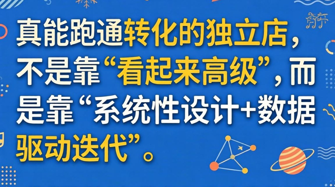 怎么设计独立站?高级技巧老手经验分享 高级技巧老手经验分享
