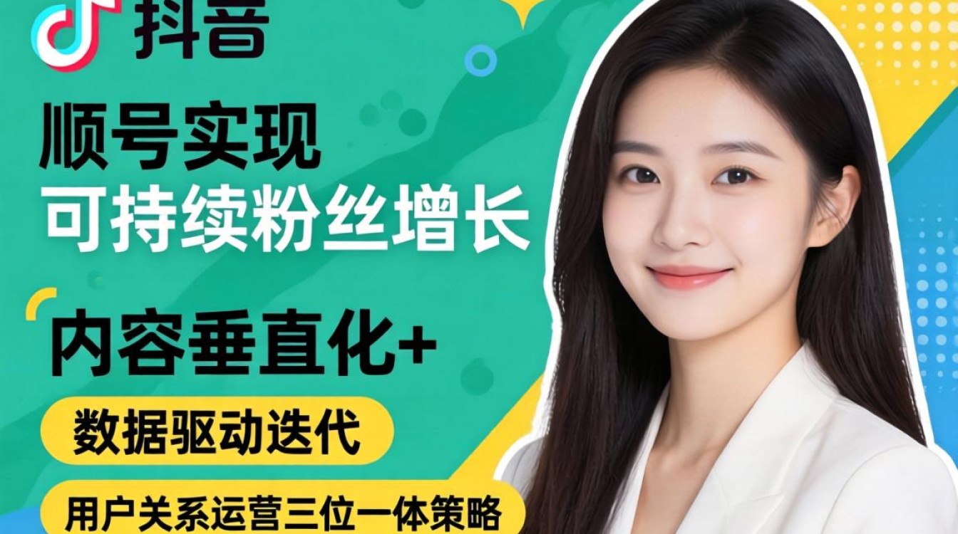 妮可小姐姐粉丝增长运营秘籍