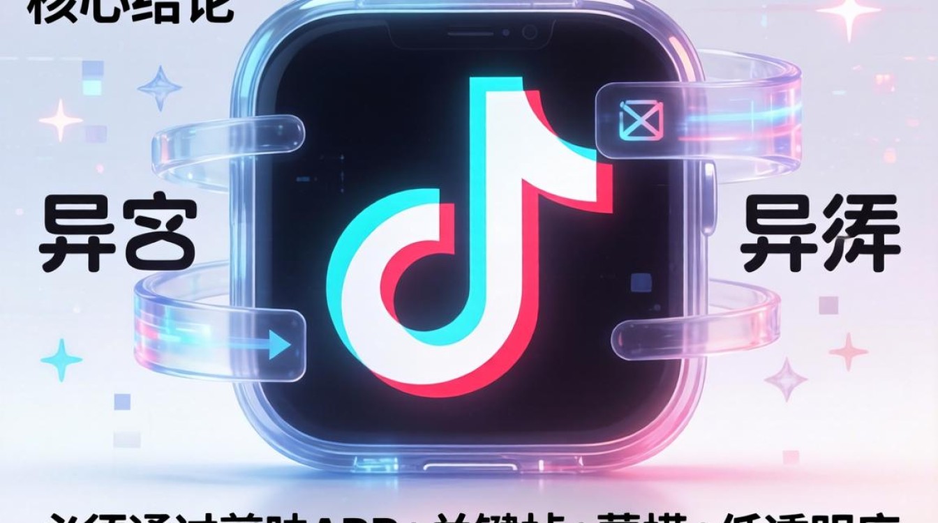 新手如何设置抖音黑色透明特效教程