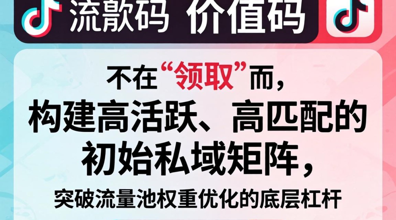 抖音邀请码怎么用才能突破流量池?抖音邀请码使用技巧流量优化 抖音邀请码怎么用才能突破流量池