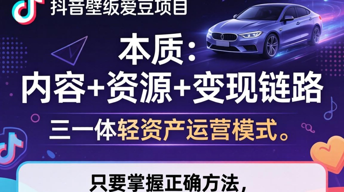 抖音壁纸爱豆怎么弄?爱豆壁纸变现技巧与月入过万方法 爱豆壁纸变现技巧与月入过万方法
