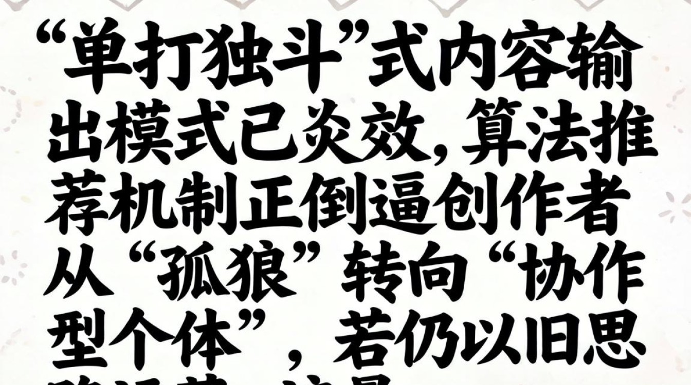 算法推荐与流量获取技巧