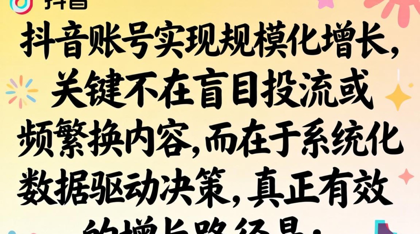 规模化增长专业方法有哪些