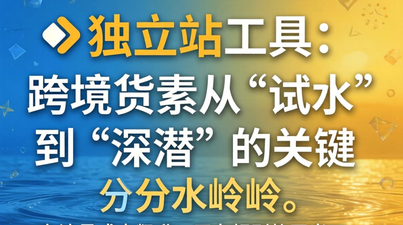亚马逊独立站怎么选?如何快速达成目标结果 如何快速达成目标结果
