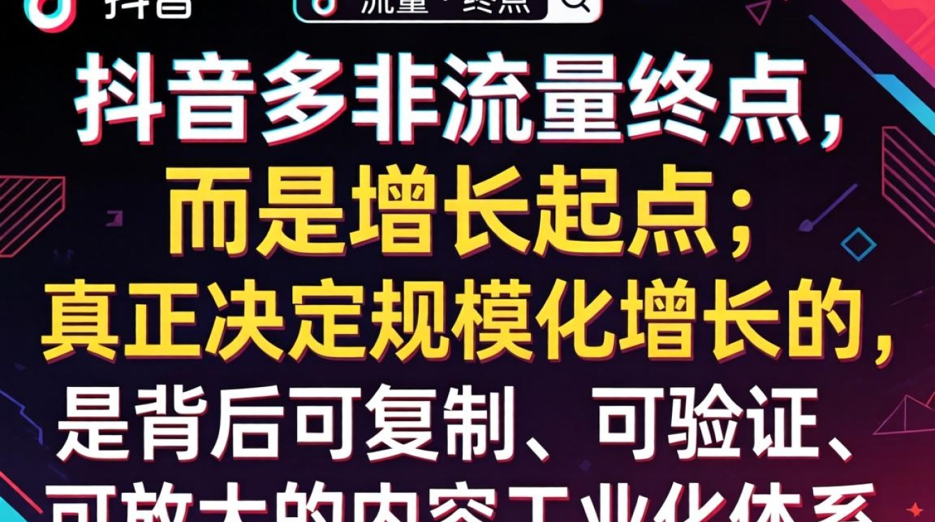 怎么都不可以看抖音?抖音规模化增长专业方法 抖音规模化增长专业方法
