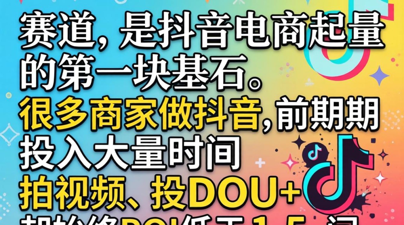 电商运营与销售提升选什么赛道流量高