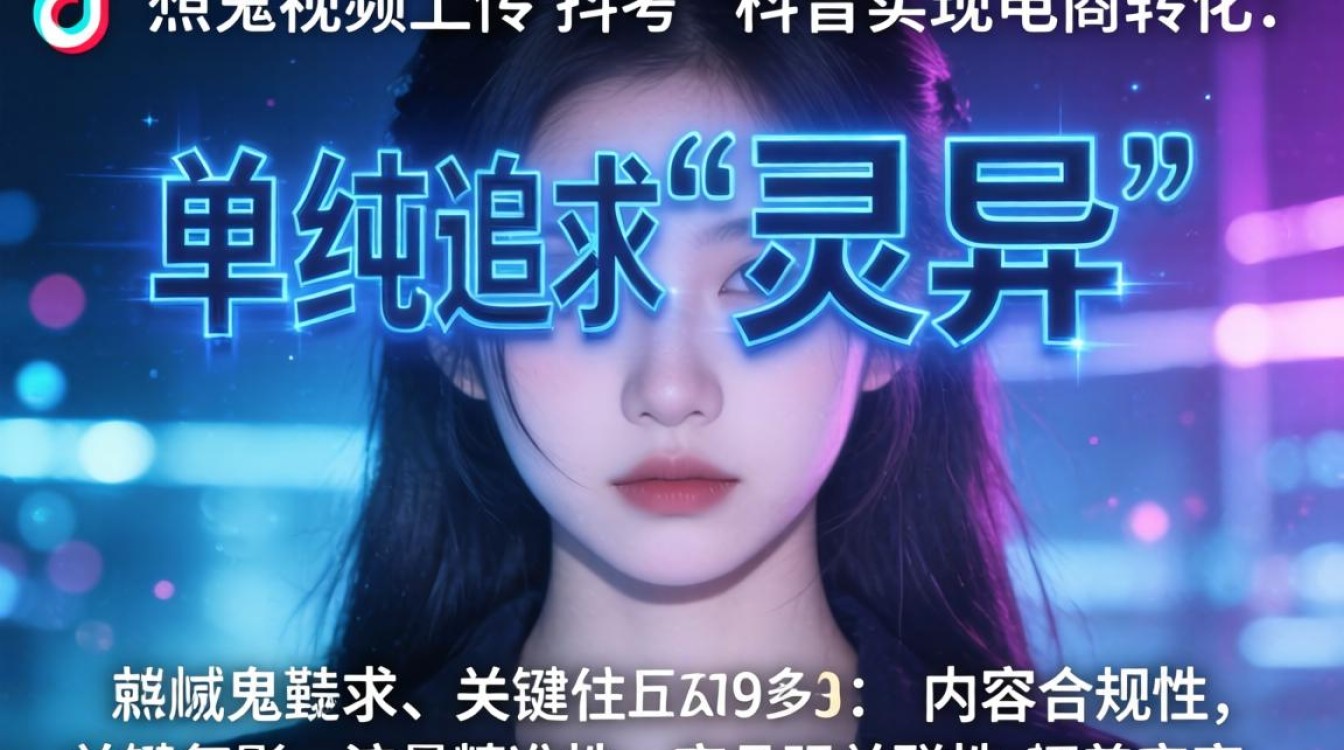 电商运营与销售提升抖音短视频引流转化技巧