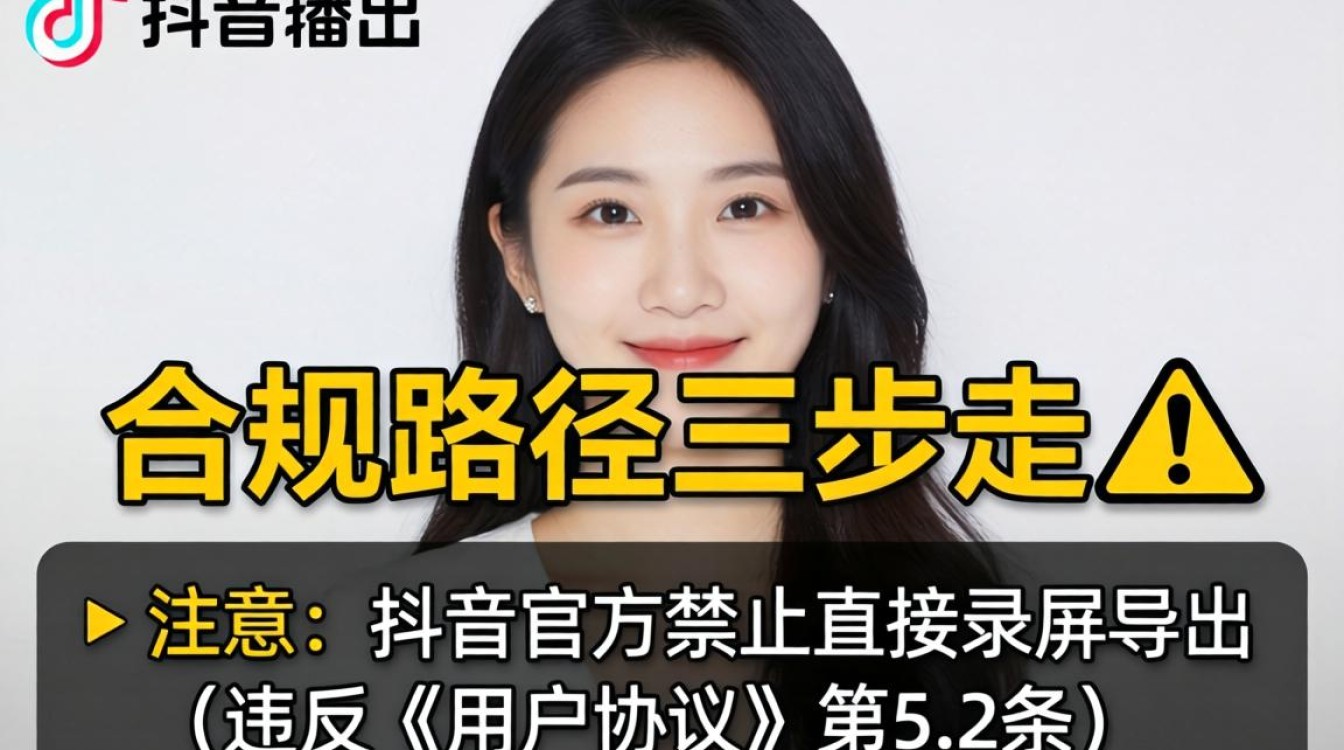 抖音语音怎么导出来?私域流量转化变现方法 私域流量转化变现方法