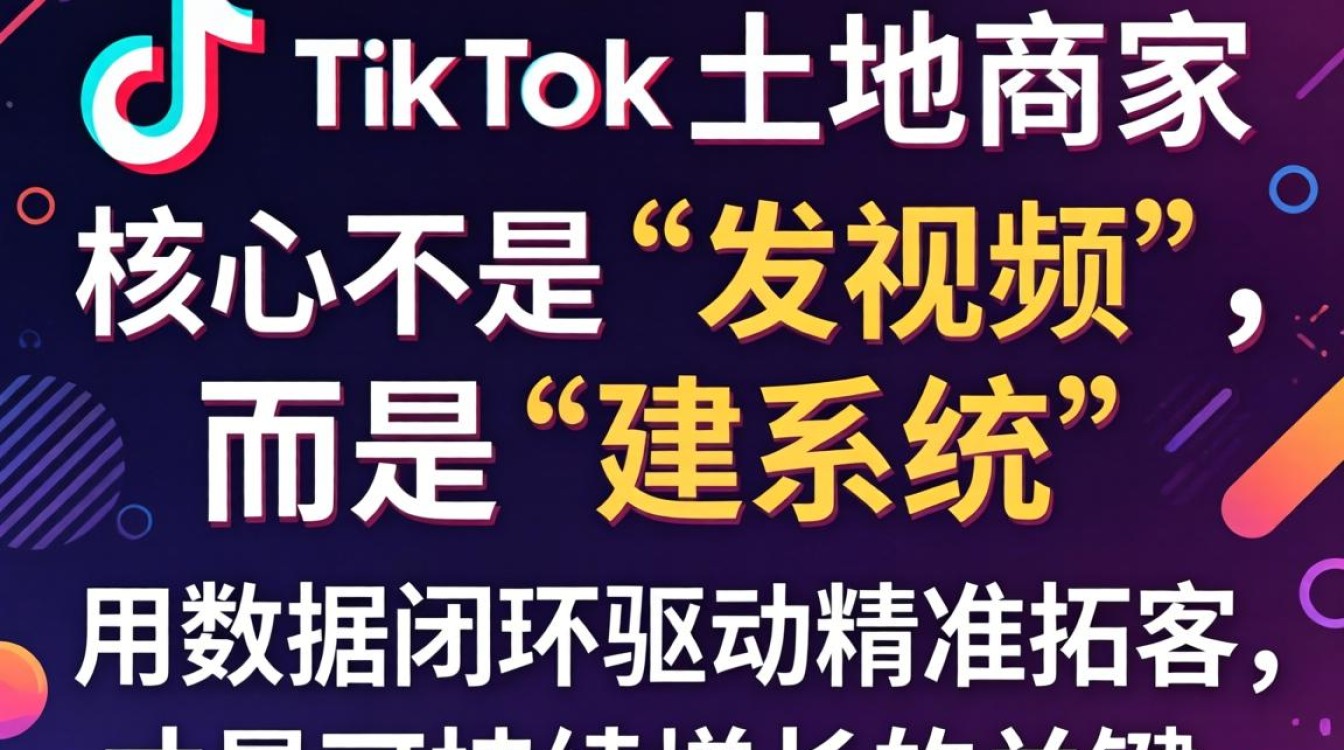 长沙TikTok拓客怎么做