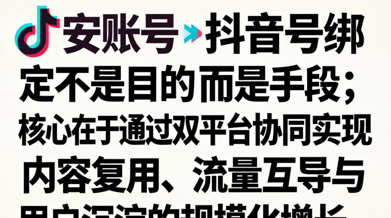 酷安账号怎么绑定抖音号?酷安绑定抖音号方法、规模化增长技巧 酷安账号怎么绑定抖音号