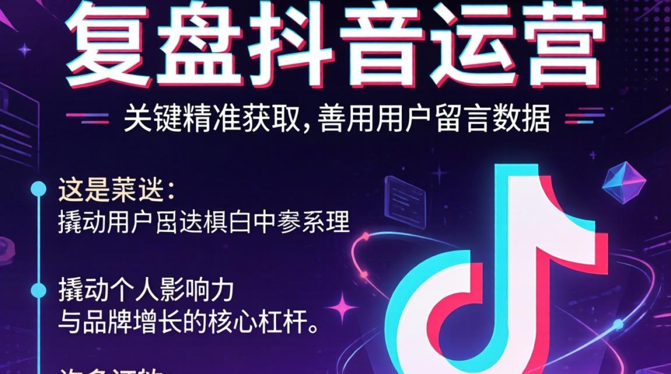 抖音留言查询方法与品牌营销扩大影响力