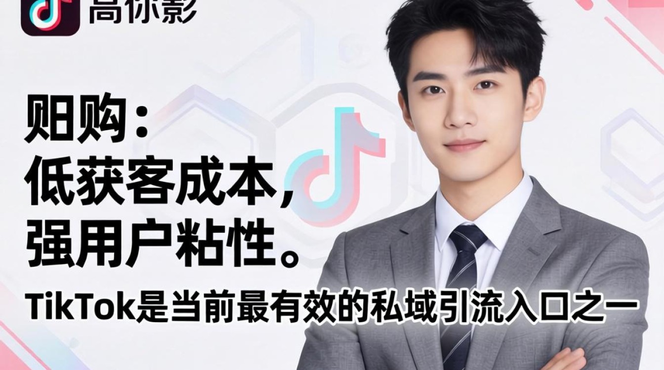 跨境电商私域流量怎么做?TikTok跨境电商变现方法汇总 TikTok跨境电商变现方法汇总