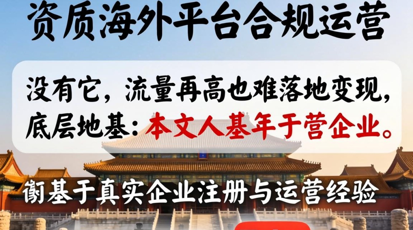 YouTube TikTok海外运营营业执照要求及入门到进阶教程