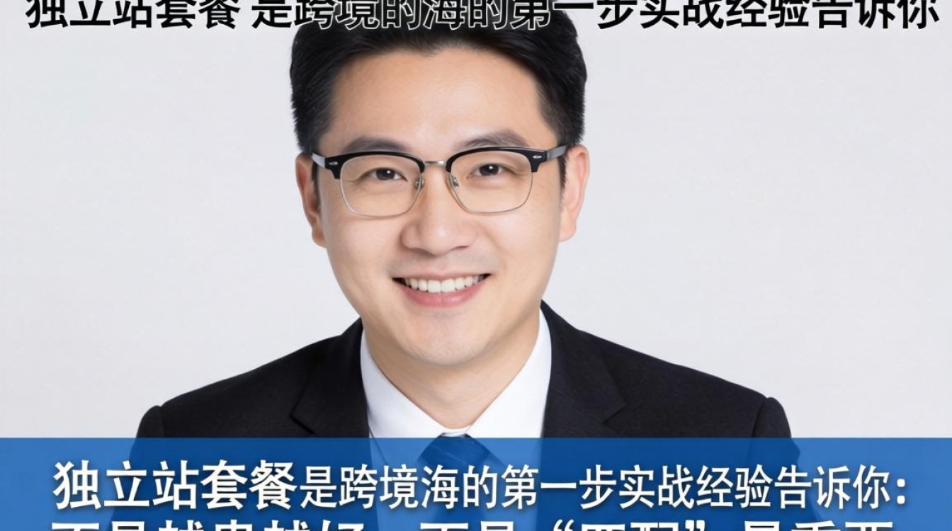 独立站套餐怎么买划算?独立站套餐哪个好用性价比高? 独立站套餐哪个好用性价比高