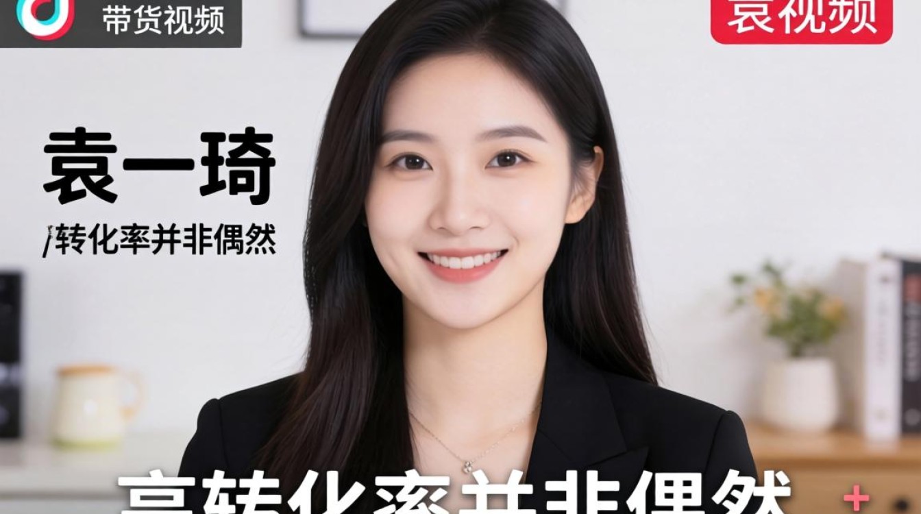 TikTok带货话术提高转化率技巧