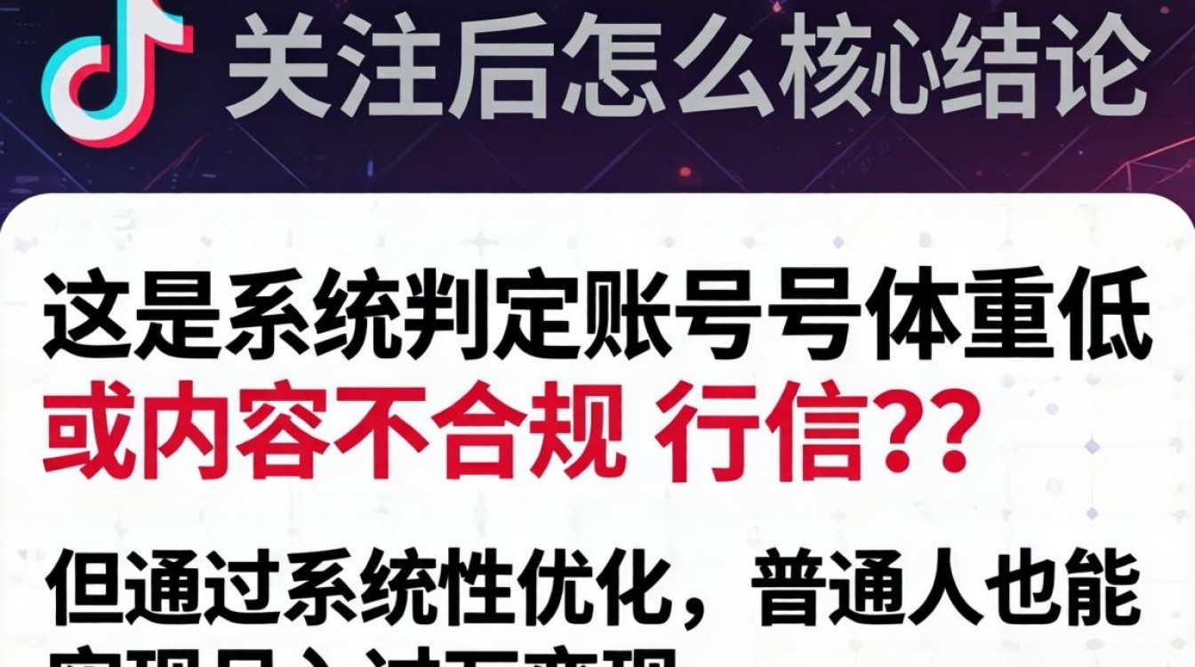 抖音关注变灰原因及变现月入过万方法