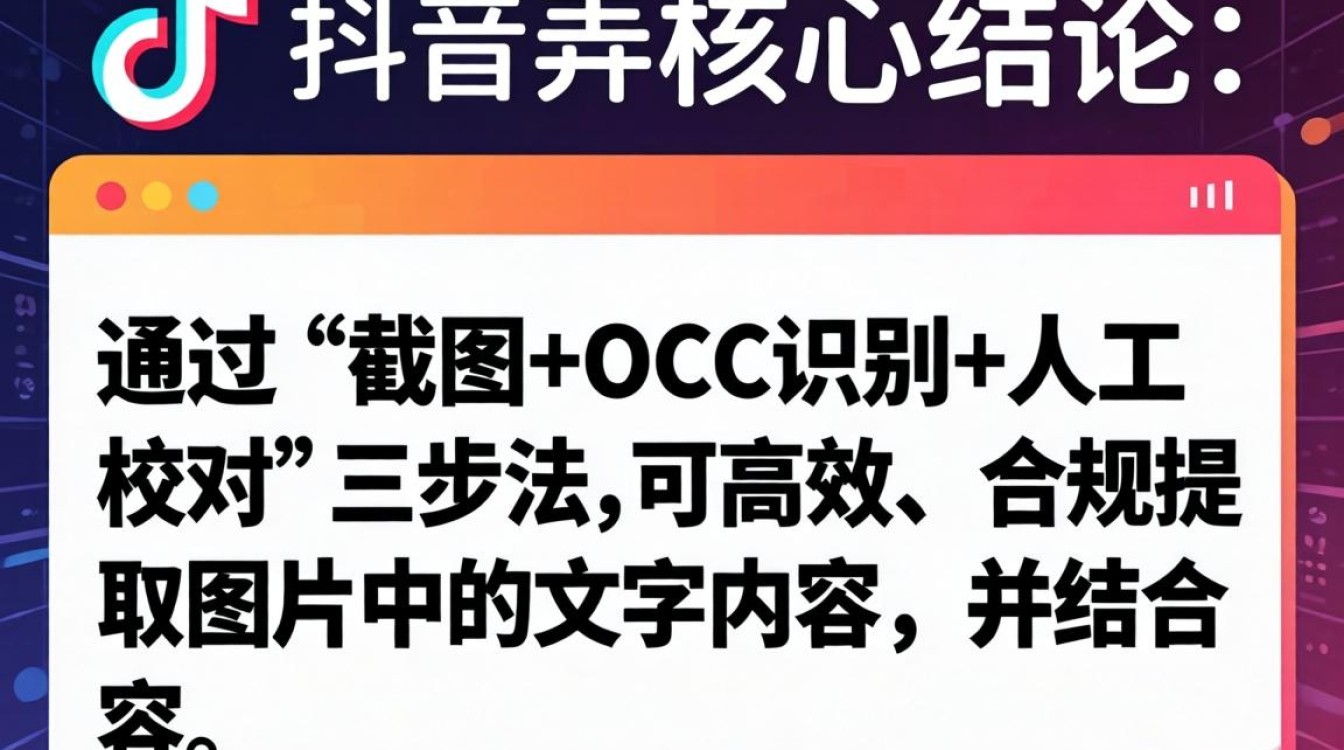 抖音图片文字怎么复制