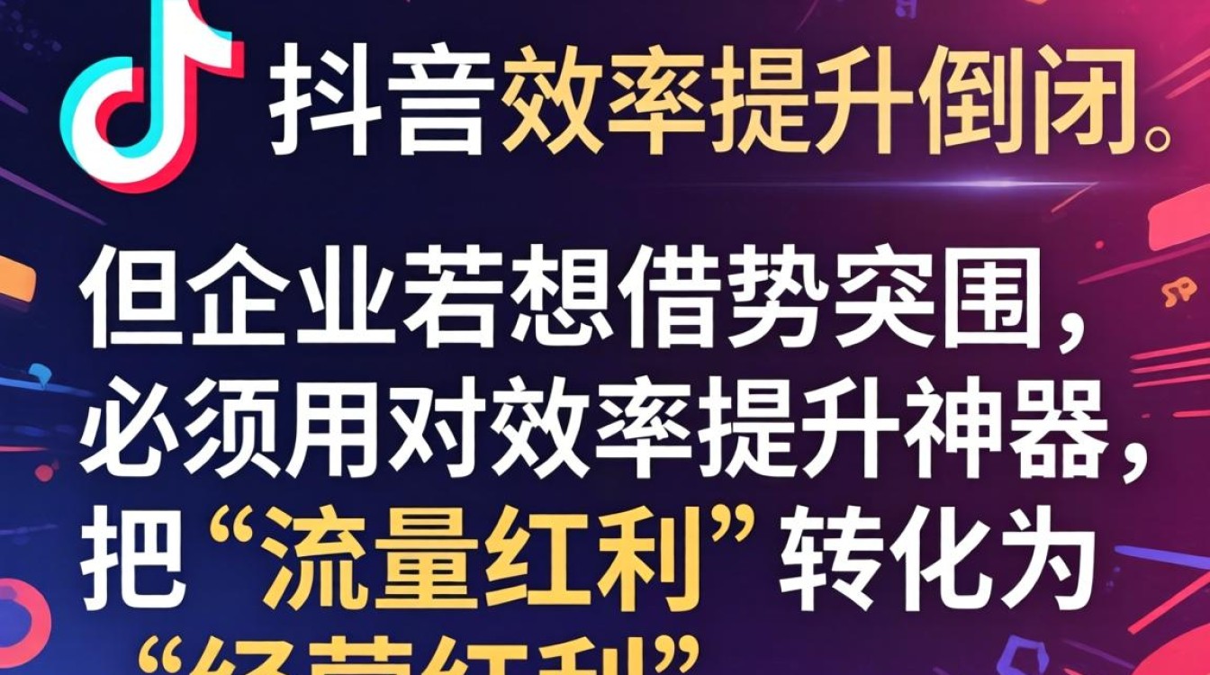 抖音平台怎么样才能倒闭