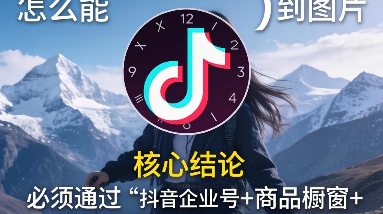 抖音号怎么能到图片上?抖音号如何添加到图片中运营实操教程 抖音号如何添加到图片中运营实操教程