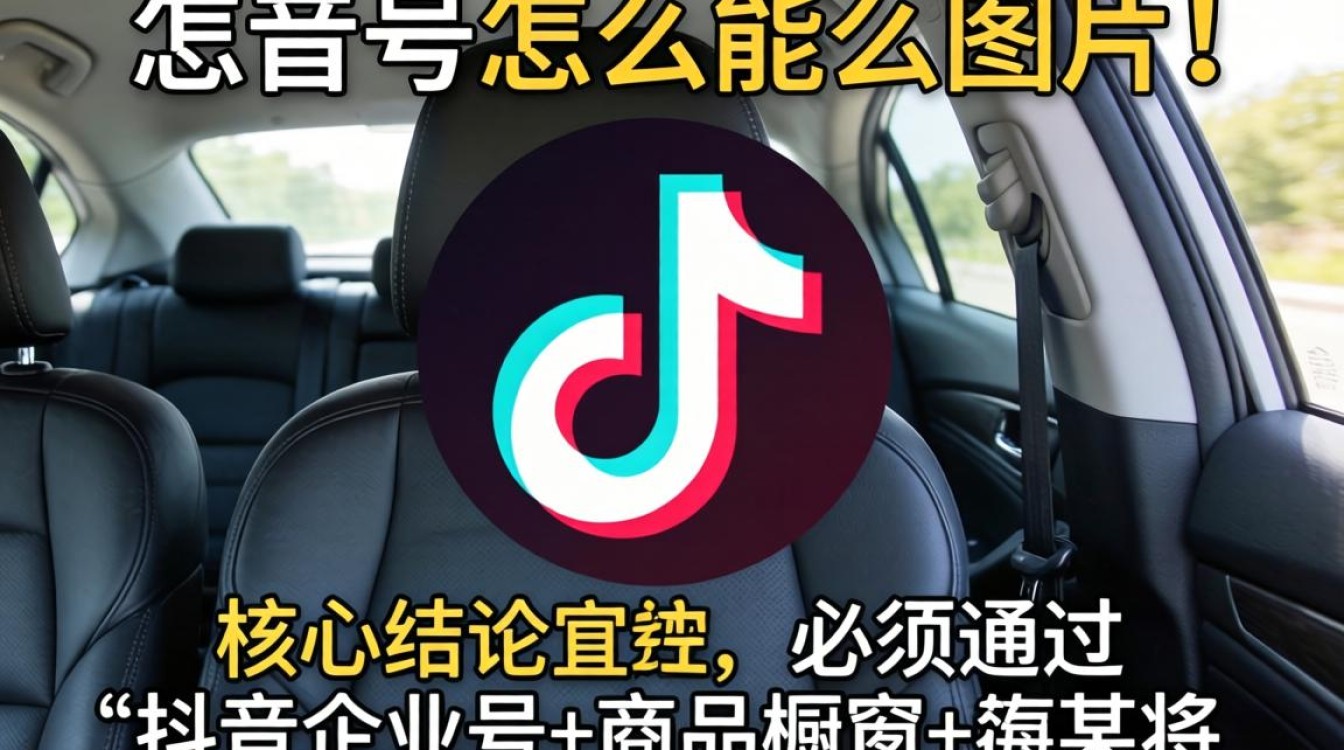 抖音号怎么能到图片上?抖音号如何添加到图片中运营实操教程 抖音号如何添加到图片中运营实操教程