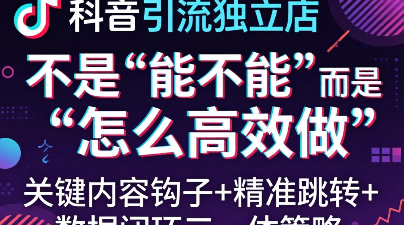 tk引流独立站实战方法有哪些
