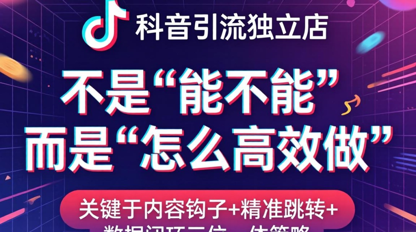 tk引流独立站实战方法有哪些