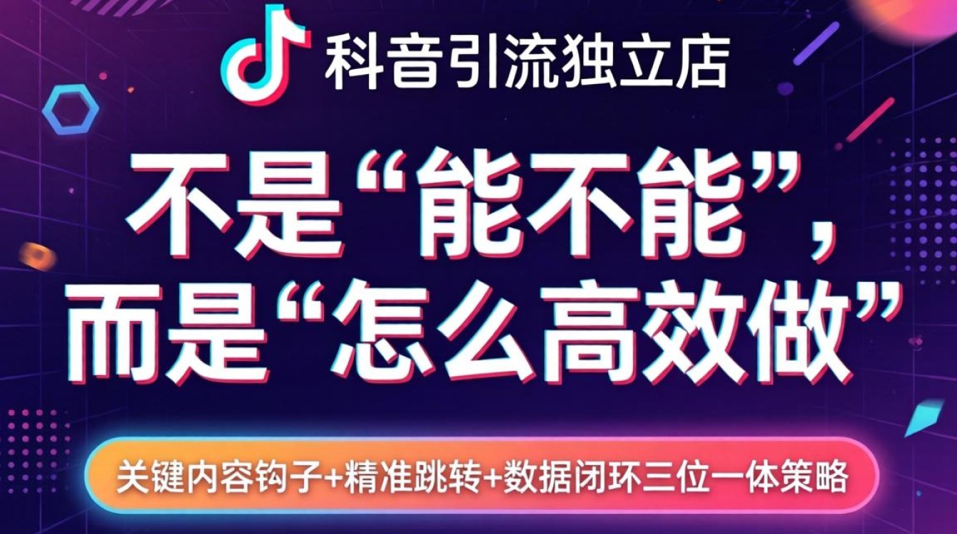 tk引流独立站实战方法有哪些
