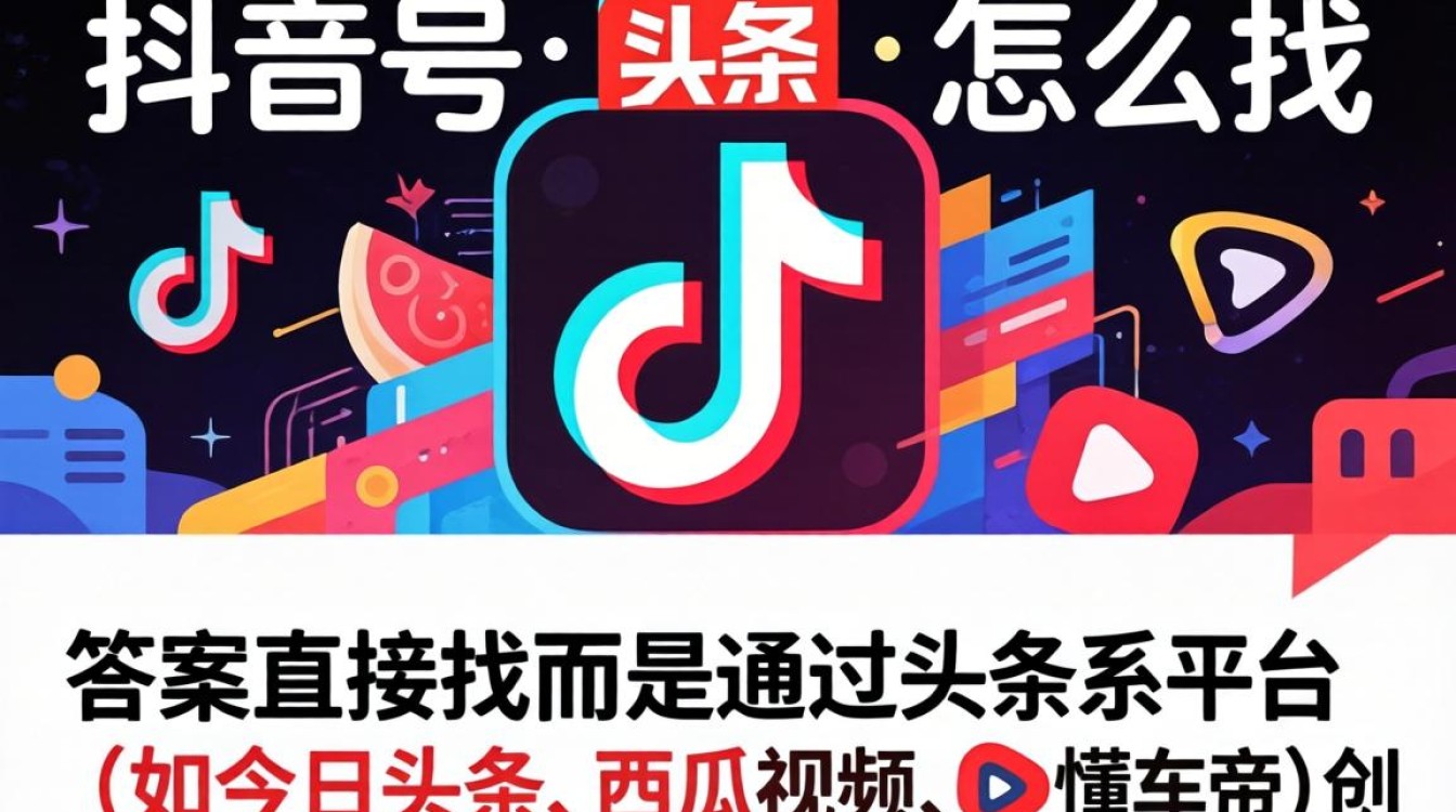 抖音号在头条如何变现月入过万