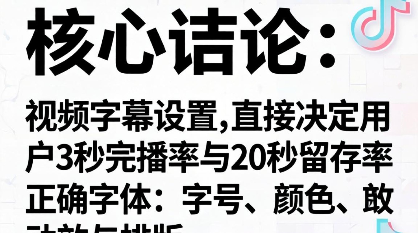 抖音里的字怎么设置的?抖音字幕设置方法新手运营实操教程 抖音字幕设置方法新手运营实操教程