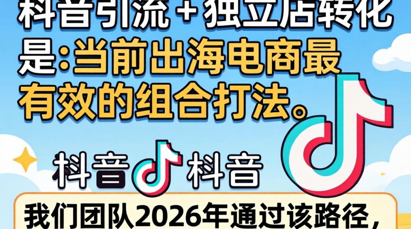 TikTok口播添加方法