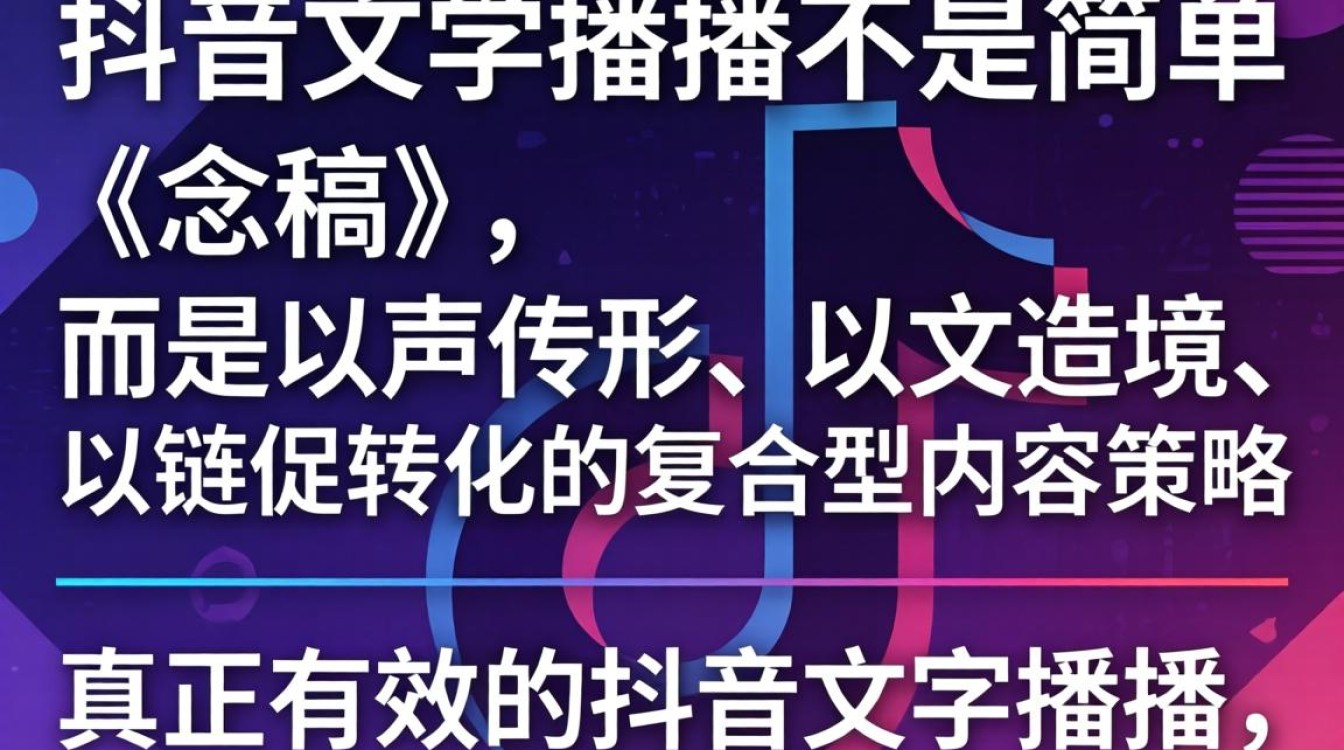 抖音文字播报技巧扩大品牌营销影响力