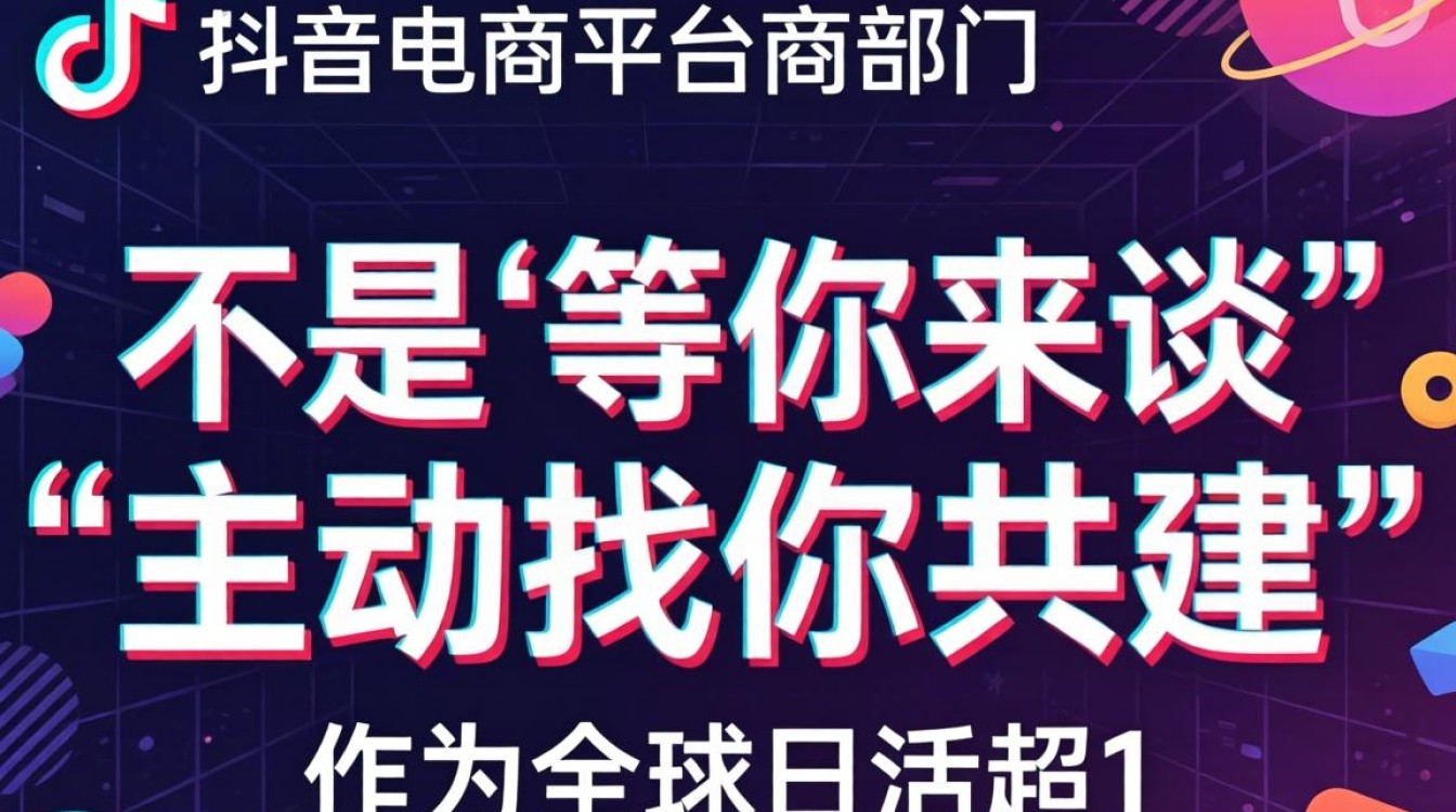 TikTok有招商部吗?TikTok全球招商策略及入局条件 TikTok全球招商策略及入局条件