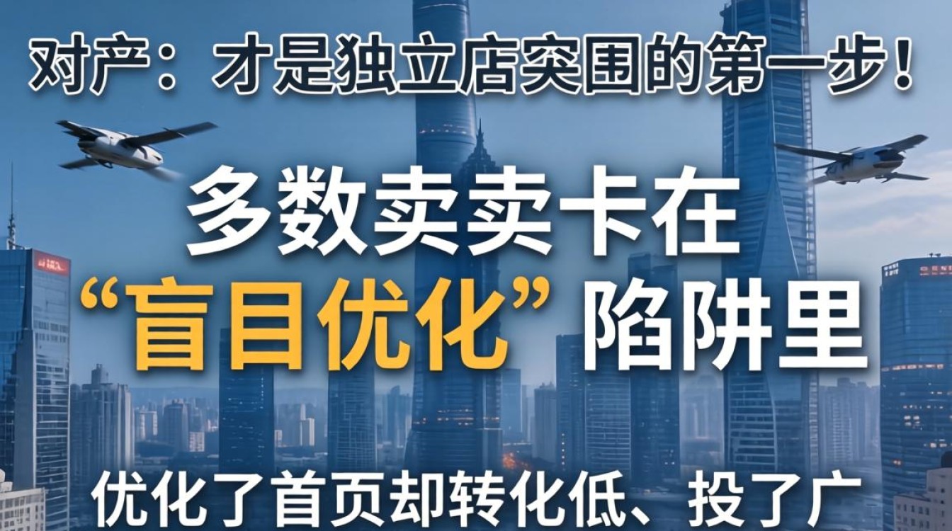 独立站竞品分析工具和方法