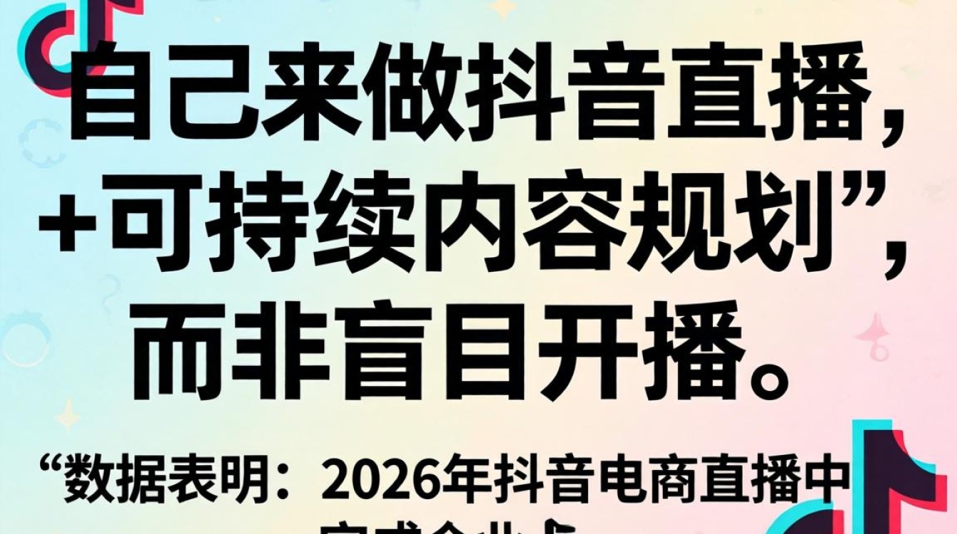 账号定位与内容规划全流程指南