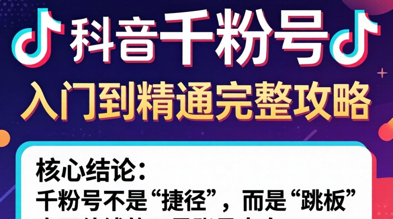 TikTok千粉号怎么买?TikTok千粉号出售攻略 TikTok千粉号出售攻略