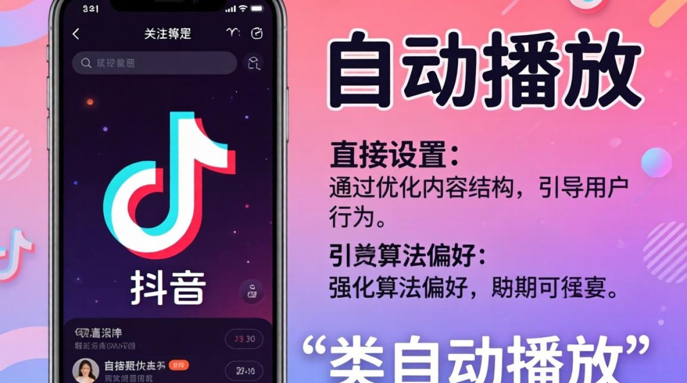 抖音关注怎么变自动播放?如何通过自动播放扩大品牌影响力和营销效果 如何通过自动播放扩大品牌影响力和营销效果