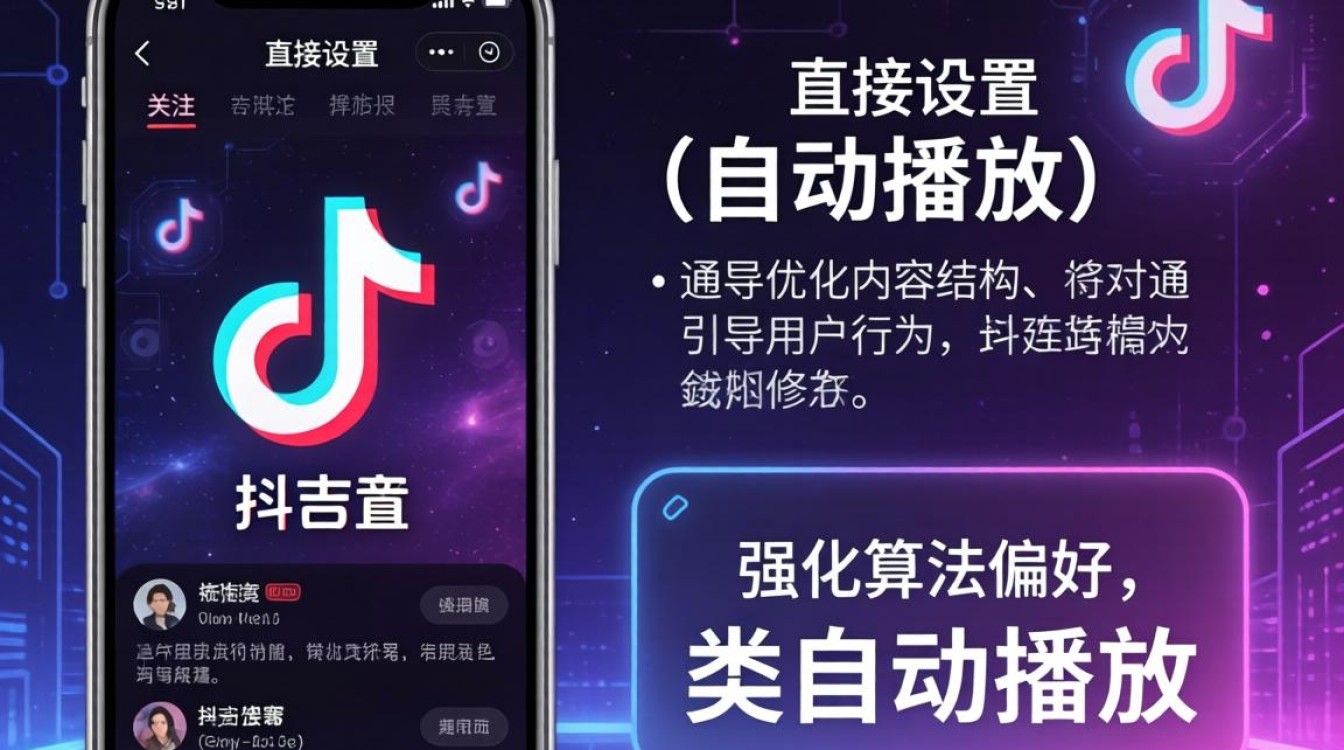 抖音关注怎么变自动播放?如何通过自动播放扩大品牌影响力和营销效果 如何通过自动播放扩大品牌影响力和营销效果