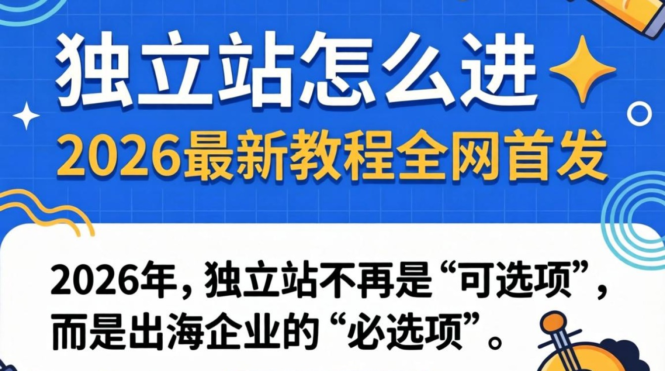 2026最新教程全网首发