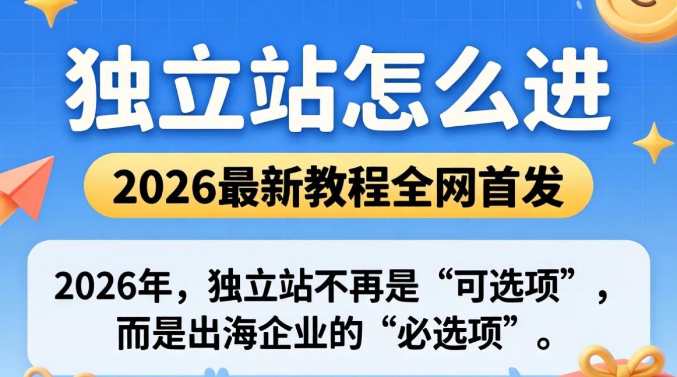 2026最新教程全网首发