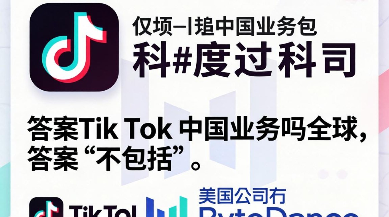 TikTok中国版抖音海外版运营秘籍